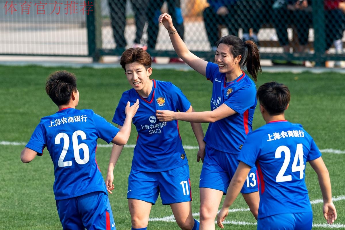 江苏苏宁女足5:1上海农商银行女足 实现女子足协杯三连冠 江苏苏宁女足5:1上海农商银行女足 实现女子足协杯三连冠