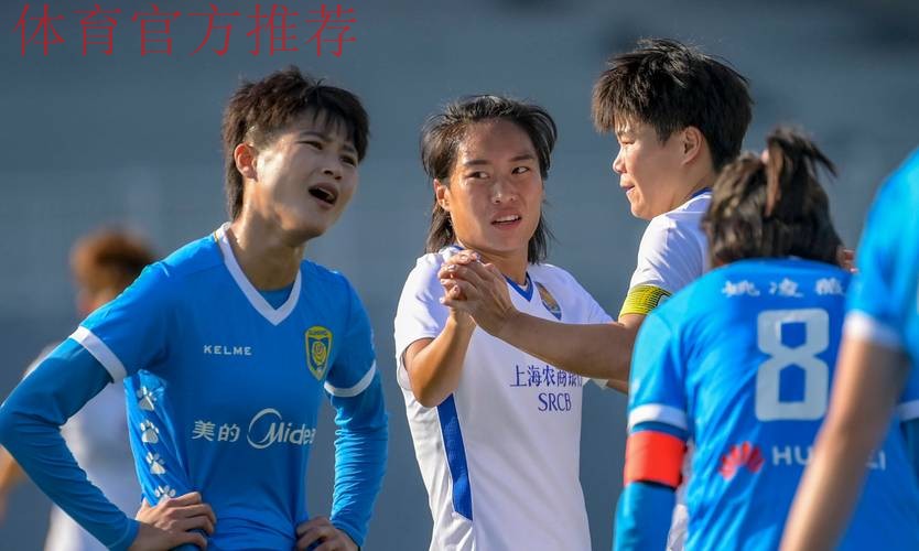 江苏苏宁女足5:1上海农商银行女足 实现女子足协杯三连冠 江苏苏宁女足5:1上海农商银行女足 实现女子足协杯三连冠