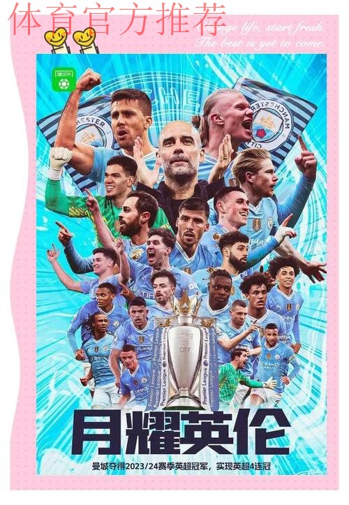 2019-2020五超联赛第十一轮综述:多场比赛展开进球大战 2019-2020五超联赛第十一轮综述:多场比赛展开进球大战