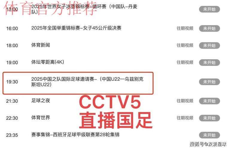 直播预告!2021年中国足协全国青少年足球联赛倒计时1天 直播预告!2021年中国足协全国青少年足球联赛倒计时1天