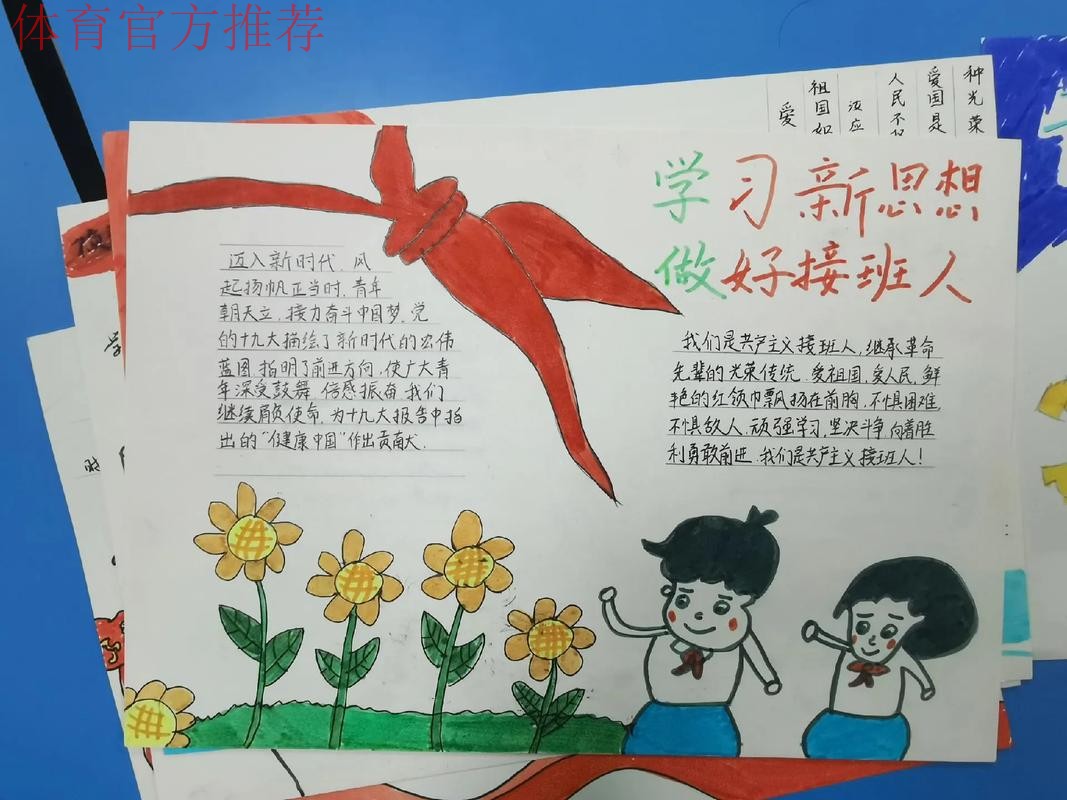 使命在肩、奋斗有我，为建设体育强国贡献自己力量