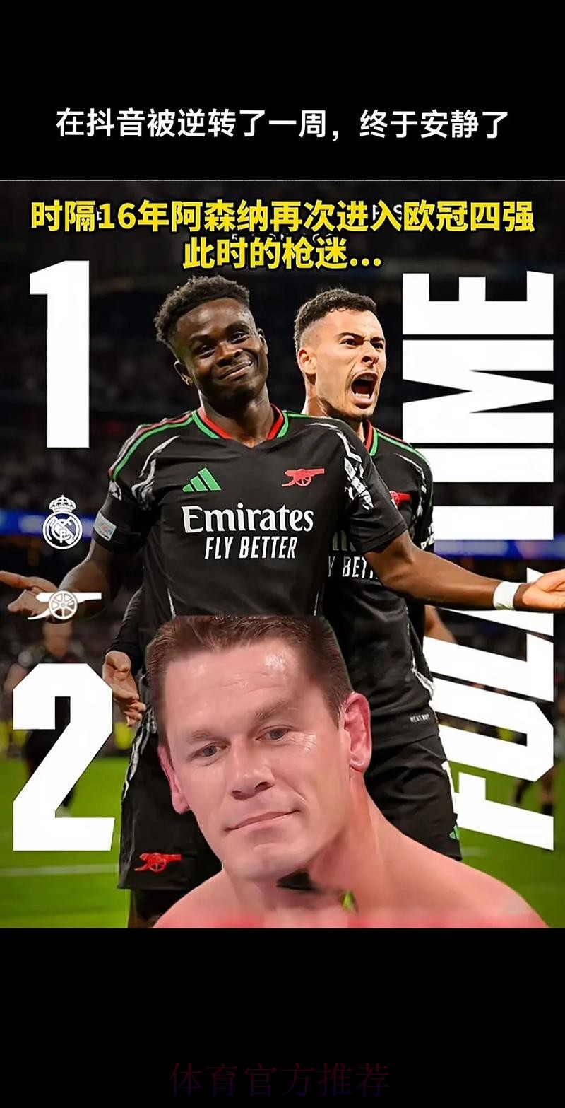 皇马有能力多进球 阿森纳须从一开始就阻止皇马