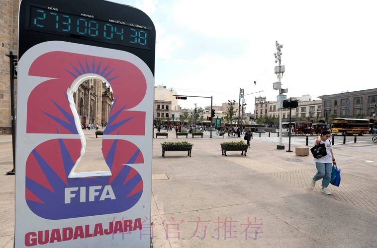 2026美加墨世界杯直播 2026美加墨世界杯直播