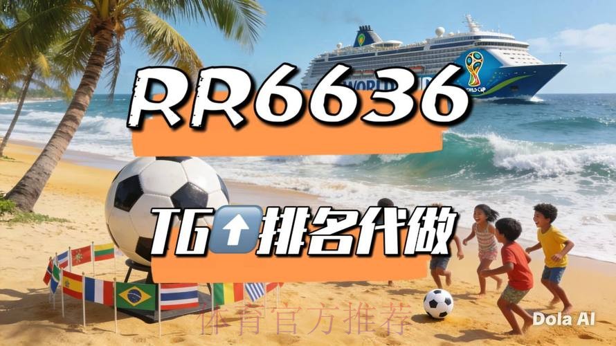 2026世界杯直播入口今日